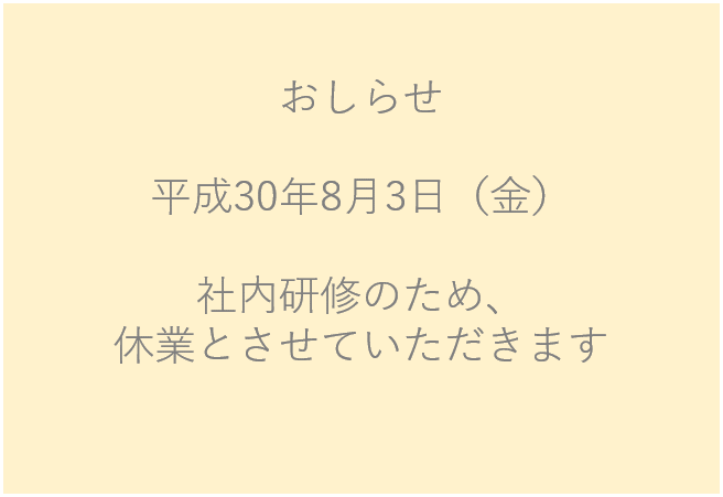 お知らせ