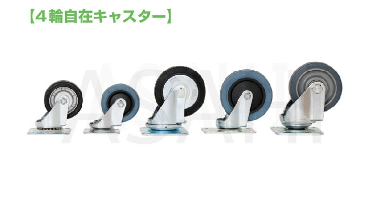 2026_d_caster_item 2026_d_caster_item