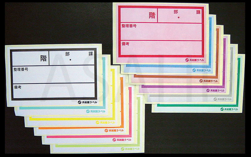 きれいにはがせる行き先ラベル
紙に貼ってもきれいに剥がれます。