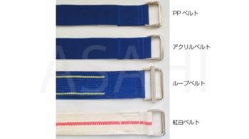 2026_belt_imgs