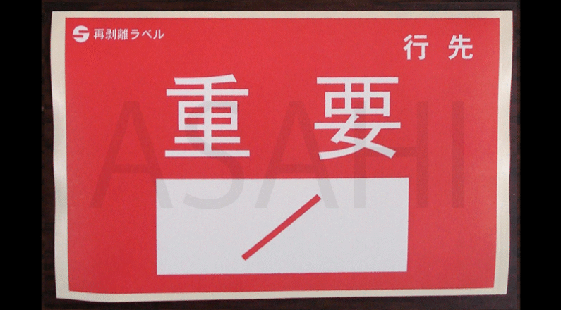 2026_「重要」